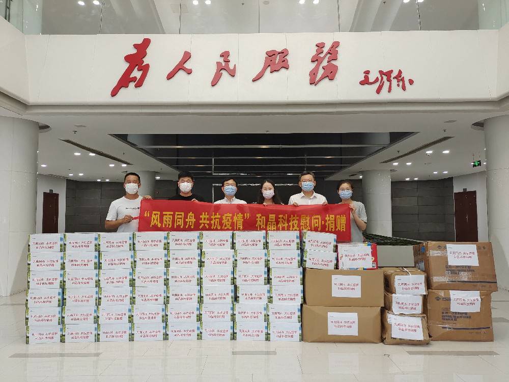 “风雨同舟 共抗疫情”  乐鱼官方端网站登录入口-乐鱼leyu(中国)科技向街道捐赠防疫物资